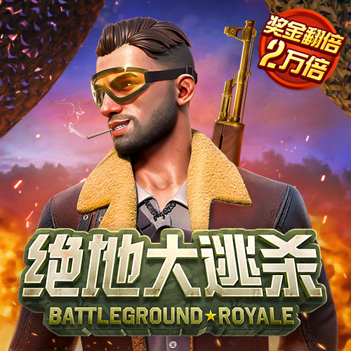 亚星真人百家乐下载