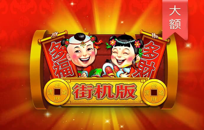 打开澳门图库资料49图库