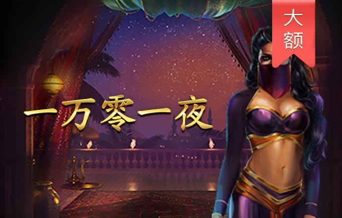 bb电子连环夺宝