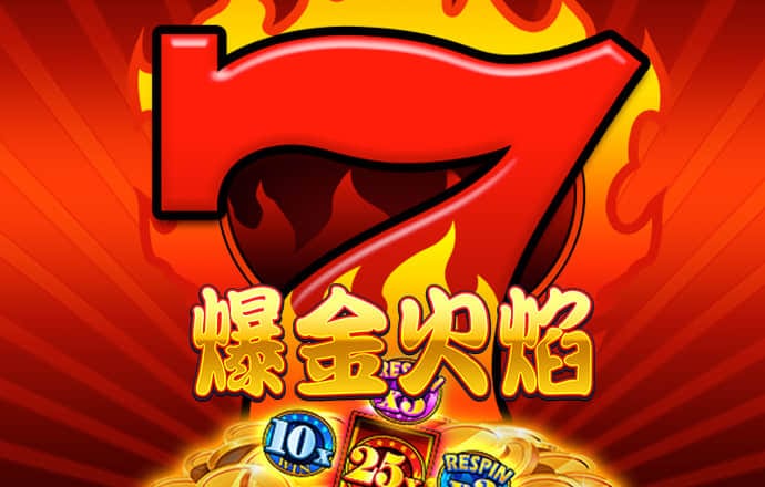 热博体育平台